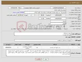 تصویر کوچک آگهی نیاز کالا-سوزن اسپاینال طبق فرم پیوست