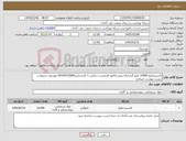 تصویر کوچک آگهی نیاز کالا-اکسیژنمایع 15000 کیلو گرم ارائه پیش فاکتور الزامیست تماس با کارشناس09194732605 موسوی شروط در لیست پیوست میباشد