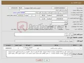 تصویر کوچک آگهی نیاز کالا-دستکش جراحی طبق فرم پیوست