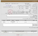 تصویر کوچک آگهی نیاز کالا-کمد نگهداری اسناد
