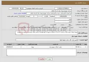 تصویر کوچک آگهی نیاز خدمات-پروژه انتقال نیرو و برق رسانی با احداث و اصلاح و بهینه و رفع فولباری ترانس های روستایی شهرستان مهران