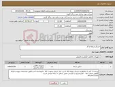 تصویر کوچک آگهی نیاز کالا-حسگر شعله و گاز