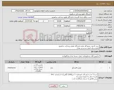 تصویر کوچک آگهی نیاز کالا-خرید 2 عدد منبع گاز مایع دانشگاه علوم پزشکی شاهرود (بیمارستان امام حسین و بهار)