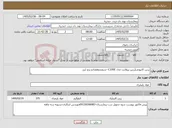 تصویر کوچک آگهی نیاز کالا-رزین کاتیونی(رزین پرولایت مدل C100E--سیصدوهفتادو پنج لیتر