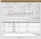 تصویر کوچک آگهی نیاز کالا-خریداعتباری فرم پرونده بیمار سیاه سفید یک رو 20000 برگ دورو 20000 برگ A4 رنگی 500 برگ دفتر سامانه مادر ونوزاد 150 برگی 12عدد 