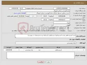تصویر کوچک آگهی نیاز کالا-خرید کنسرو ماهی تون و کنسرو لوبیا و بیسکوئیت (شرایط خرید و مشخصات در پیوست)