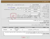 تصویر کوچک آگهی نیاز کالا-خرید نوار تفلون مرغوب 1000عدد