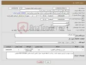 تصویر کوچک آگهی نیاز کالا-لوله واتصالات