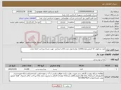 تصویر کوچک آگهی نیاز کالا-کیک دو قلوی 65 گرمی،تعداد12000 دوازده هزار عدد،کالای انتخابی جهت تشابه،پرداخت 3ماه اداری