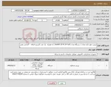 تصویر کوچک آگهی نیاز کالا-پرینتر چهار کاره تعداد 1 دستگاه مدل ( SHARP 20 M 24 Full ) به همراه یک عدد کارتریج اضافه - 'گارانتی معتبر 