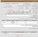 تصویر کوچک آگهی نیاز کالا-مسیریاب شبکه