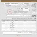 تصویر کوچک آگهی نیاز کالا-خرید اقلام ظرفشویی و نظافت شاملاسکاچ خورشیدی گرد ، طی نخی، جارو سالنی با خاک انداز،جارو کارواشی، دستمال جادویی ، و ... مطابق پیوست