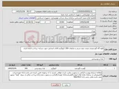 تصویر کوچک آگهی نیاز کالا-قلوه گاه گوسفندی منجد بدون چربی و ضایعات-200 کیلوگرم-کالای انتخابی جهت تشابه- پرداخت:3ماه اداری