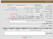 تصویر کوچک آگهی نیاز کالا-قطعات شیرآلات ابزار دقیق VALVE , PLUG , BUSH , RING 