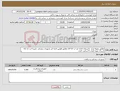 تصویر کوچک آگهی نیاز کالا-مطابق نمونه مرکز -ژانسمان اماده ضد اب 15*10 مطابق قوانین اداره کل تجهیزات پزشکی -بازپرداخت 11 ماه -ارسال نمونه ظرف 72ساعت کاری 