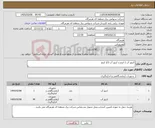 تصویر کوچک آگهی نیاز کالا-کنتور آب 2 اینچ و کنتور آب 1/2 اینچ