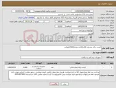 تصویر کوچک آگهی نیاز کالا-کیسه زباله مشکی 90در120به مقدار5000کیلوگرم
