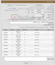 تصویر کوچک آگهی نیاز کالا-تقاضای 0432466 بشرح قطعات SOILMEC