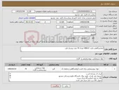 تصویر کوچک آگهی نیاز کالا-آزمایشگاهی،کیت HBA1C تعداد 70 عدد پیشتاز طب