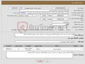 تصویر کوچک آگهی نیاز کالا-تهیه و نصب یک عدد دیزل ژنراتور 75 kvبه شرح پیوست در شعبه خسارت کارون و 10عدد 10 kv 