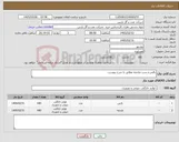 تصویر کوچک آگهی نیاز کالا-بالش و ست ملحفه مطابق با شرح پیوست 