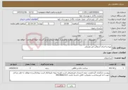 تصویر کوچک آگهی نیاز خدمات-تهیه و اجرای اسفالت قیر مصرفی 