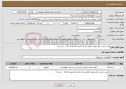 تصویر کوچک آگهی نیاز خدمات-عیب یابی و رفع عیوب قطعی لینک رادیو مایکرویو لاشکار - سیرجان