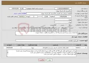 تصویر کوچک آگهی نیاز خدمات-راه اندازی بستر زیرساختی و شبکه ای در دادگستری واقع در خیابان شهری