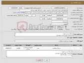 تصویر کوچک آگهی نیاز کالا-سرنگ و سر سوزن مشخصات طبق لیست پیوستی پرداخت حداقل 6 ماهه 