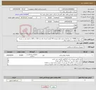 تصویر کوچک آگهی نیاز کالا-تامین تعداد 10000 عدد ملحفه سفید یکبار مصرف 40 گرمی اسپان باند برتر 120 در 200 سانتی متر در بسته بندی های 2 عدد در سلفون براق 