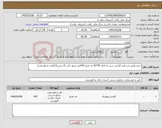 تصویر کوچک آگهی نیاز کالا-خرید واش بتن طرح گرانیت سبز به ابعاد 40*40 به متراژ 450متر مربع، کم رنگ و پررنگ(طرح شطرنجی)