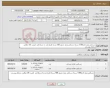 تصویر کوچک آگهی نیاز کالا-دستکش ونیل لارج1300 بسته دستکش ونیل مدیوم 500 بسته تاریخ بلند به شرط تایید کیفیت کالا مطابق شرایط پیوستی