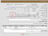 تصویر کوچک آگهی نیاز کالا-کارتریج لیزری 05 - ایرانی مخزن بزرگ 