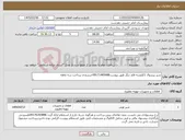 تصویر کوچک آگهی نیاز کالا-شیر پیسوال 2/1وسه قلم دیگر طبق پیوست09171485688خرسندی پرداخت سه ماهه