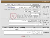 تصویر کوچک آگهی نیاز کالا-شیلنگ پنوماتیکی خام سیلیکونی تقویت شده با 1 الیه نخ Bar 10 قطر (عایق حرارتی و ضد برق با فشار بالا مطابق تصویر ) 
