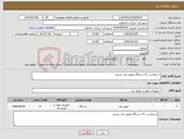 تصویر کوچک آگهی نیاز کالا-درخواست 21 دستگاه موتور برق بنزینی