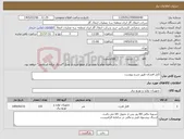 تصویر کوچک آگهی نیاز کالا-کابل افشان طبق شرح پیوست