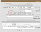 تصویر کوچک آگهی نیاز کالا-لایسنس