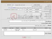 تصویر کوچک آگهی نیاز کالا-خرید سیلندر کمپسور در استیج N/H1500 مطابق با استعلام بهای پیوست