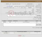 تصویر کوچک آگهی نیاز خدمات-عملیات استخراج بلوکfمعدن پابدانابه مدت 3ماه جمعا1200تن طبق شرایط پیوست