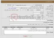 تصویر کوچک آگهی نیاز خدمات-دفن زباله عادی بیمارستان فارابی 