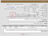 تصویر کوچک آگهی نیاز کالا- کانال اکسیژن 6000 عدد رابط اکسیژن به امبو 3600 عدد