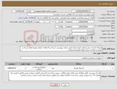 تصویر کوچک آگهی نیاز کالا-لارنژیال ماسک سایز مختلف /نوع و تعداد طبق مدارک پیوستی / پرداخت 6 ماهه / تمامی هزینه های ارسال و باربری و تخلیه در مرکز بعهده فروشنده میباشد 
