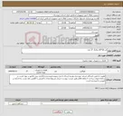 تصویر کوچک آگهی نیاز کالا-فن 60*60 زیلابگ 27 عدد