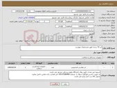 تصویر کوچک آگهی نیاز کالا-لنز 70 درجه طبق مشخصات پیوست 