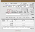 تصویر کوچک آگهی نیاز کالا-خرید 4قلم کالای ابزاردقیق طبق شرح پیوست/ 