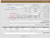تصویر کوچک آگهی نیاز کالا-سرنگ 2 سی سی سه تیکه به تعداد 22000 عدد و سرنگ 5 سی سی سه تیکه به تعداد 47000 عدد/پرداخت 4 ماهه