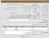 تصویر کوچک آگهی نیاز کالا-کیت Fertion دستگاهی پیشگامان تعداد 6 کیت 