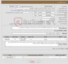 تصویر کوچک آگهی نیاز کالا-پودر ریسپاندر با تاریخ انقضای بالا /10عدد/از ایران کدمشابه استفاده شده/مقررات ایمد الزامیست 