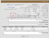 تصویر کوچک آگهی نیاز کالا-ران وسینه مرغ منجمد